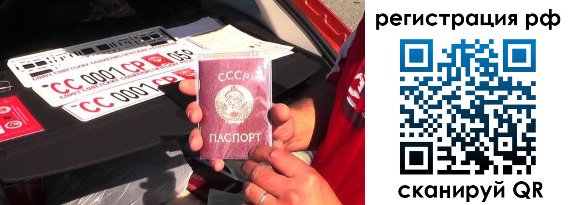 временная регистрация недорого в Чусовом