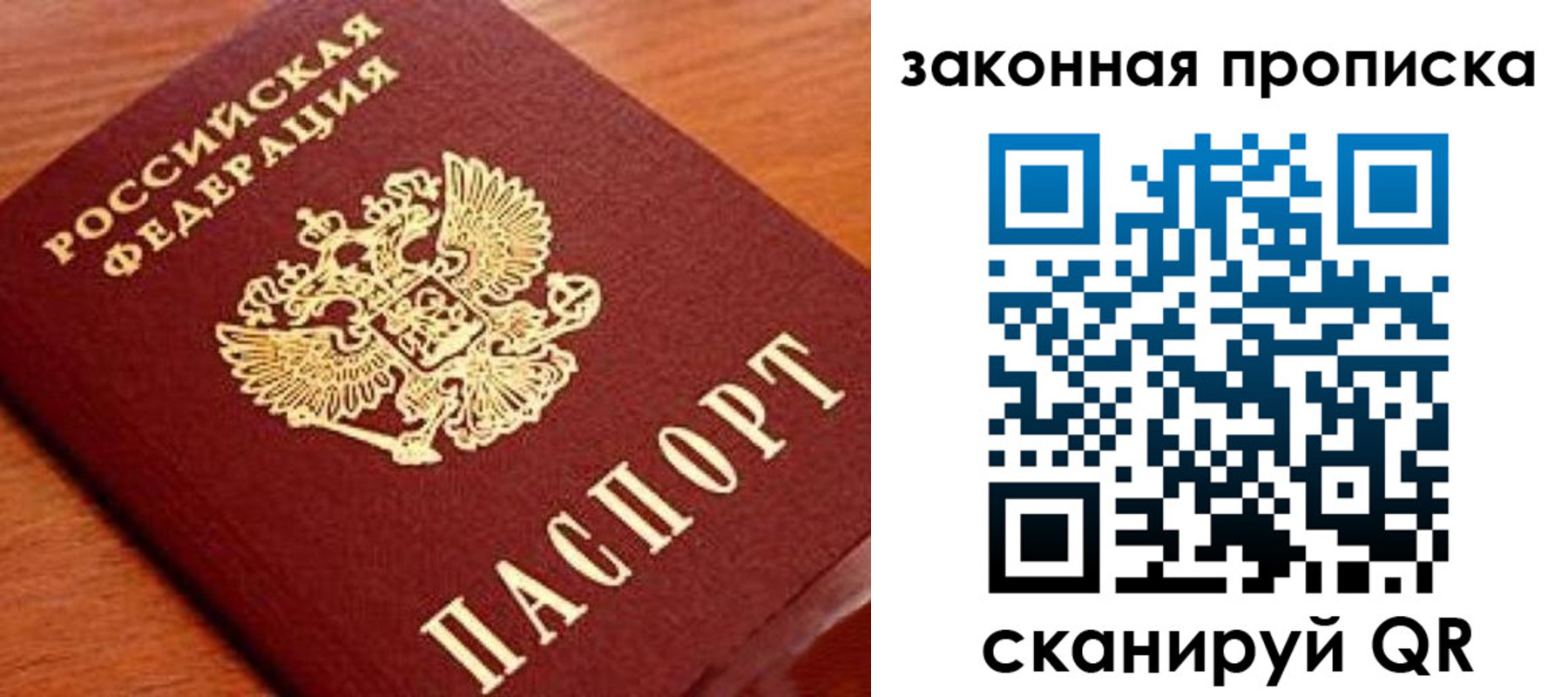 прописка в Чусовом