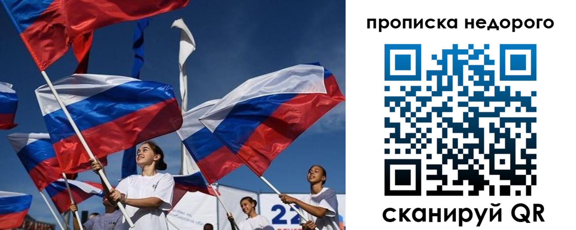 временная регистрация недорого в Чусовом
