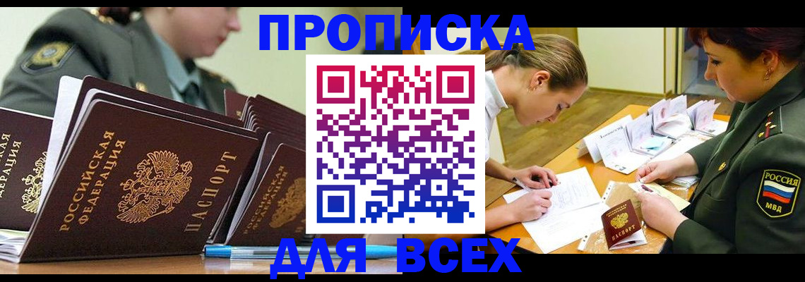 миграционный учет в Чусовом